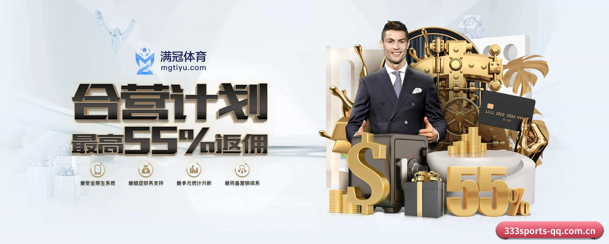 333体育 APP 深度功能（333sports）